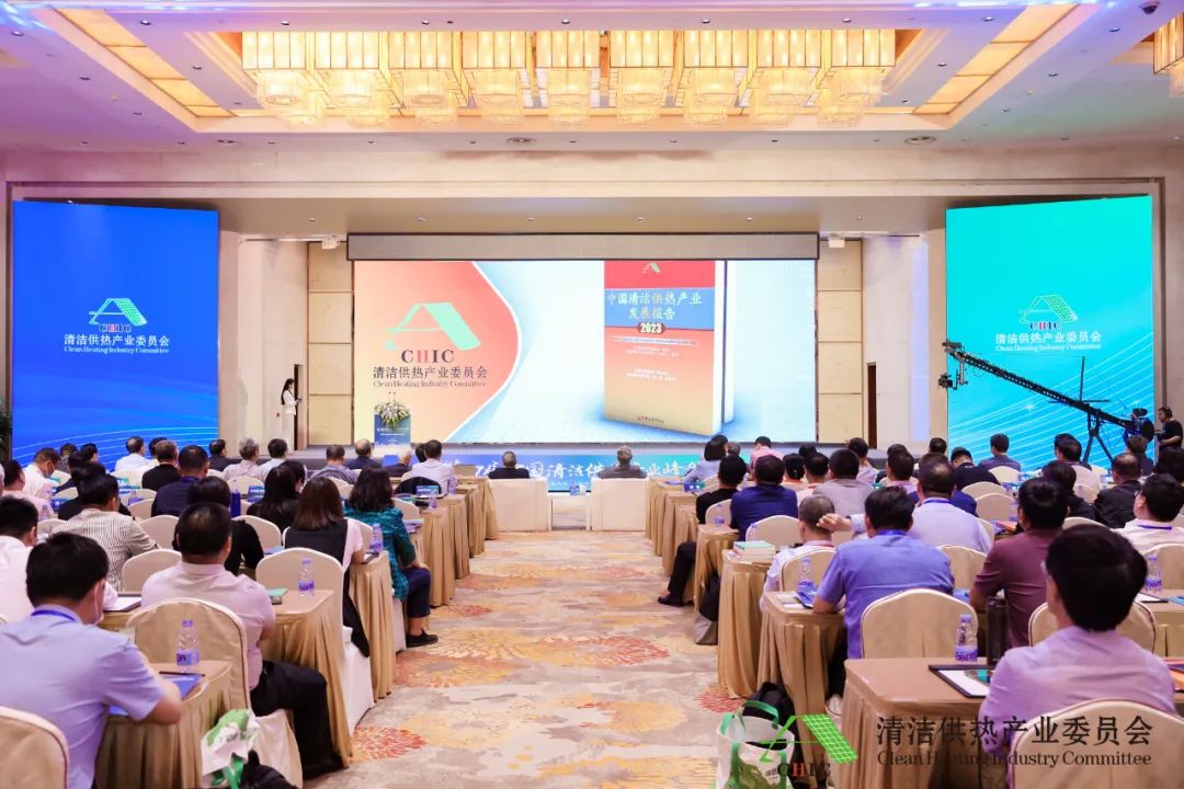 綠色低碳技術(shù)創(chuàng)新，加速供熱智慧轉(zhuǎn)型——第四屆中國清潔供熱產(chǎn)業(yè)峰會在京召開